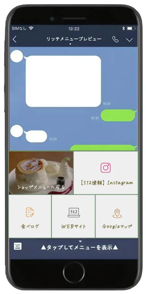 カフェ・飲食店向き LINEリッチメニューデザイン