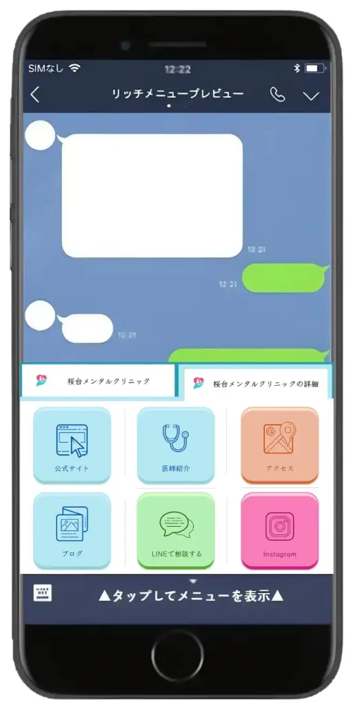 クリニック・医療機関向き LINEリッチメニューデザイン