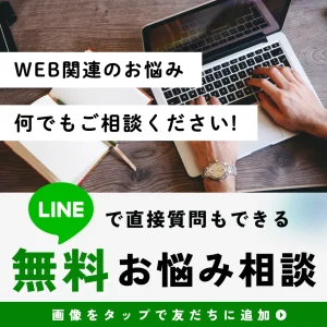 LINEチャット相談 (3)