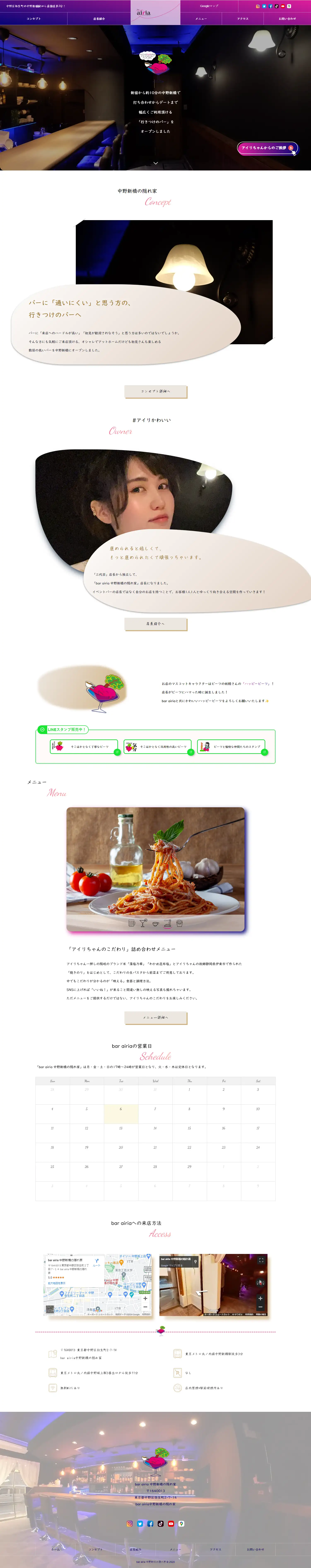 新規オープンカフェバーのホームページ・WEBサイト制作事例